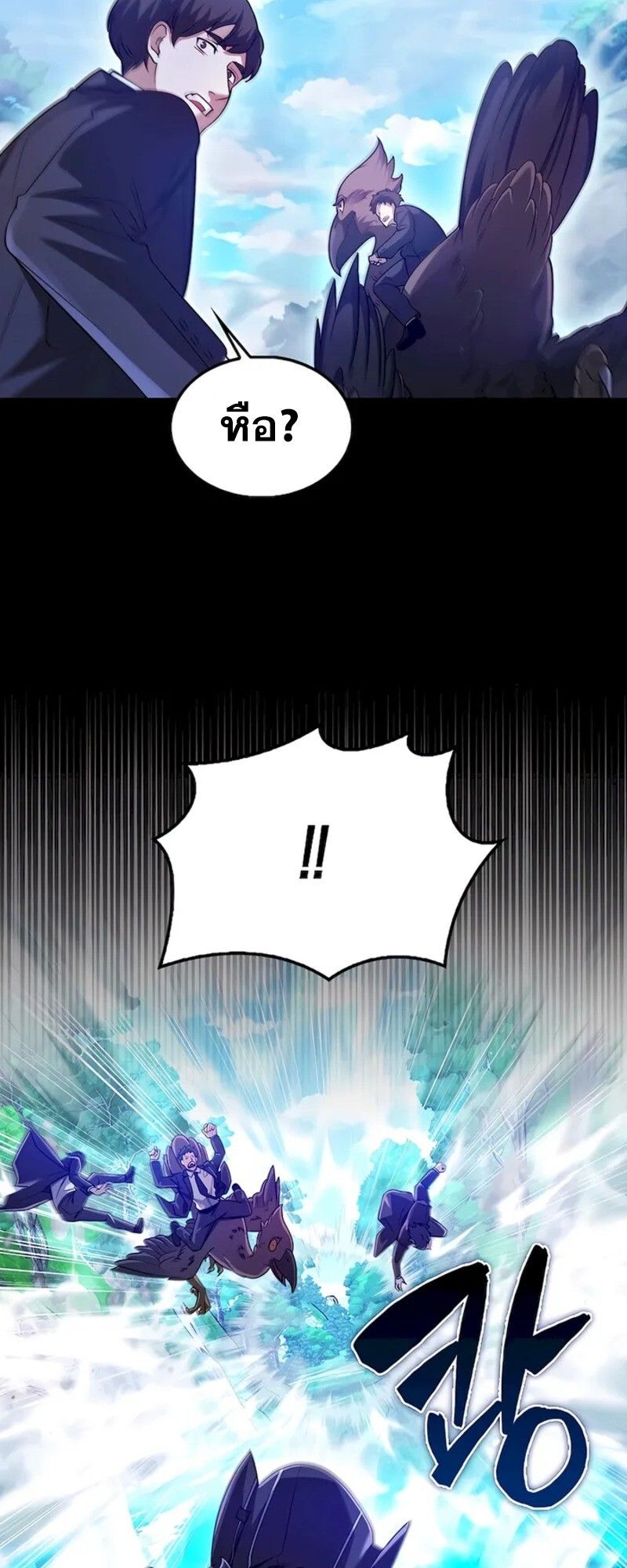 Mightiest Melee Magician ตอนที่ 31 61