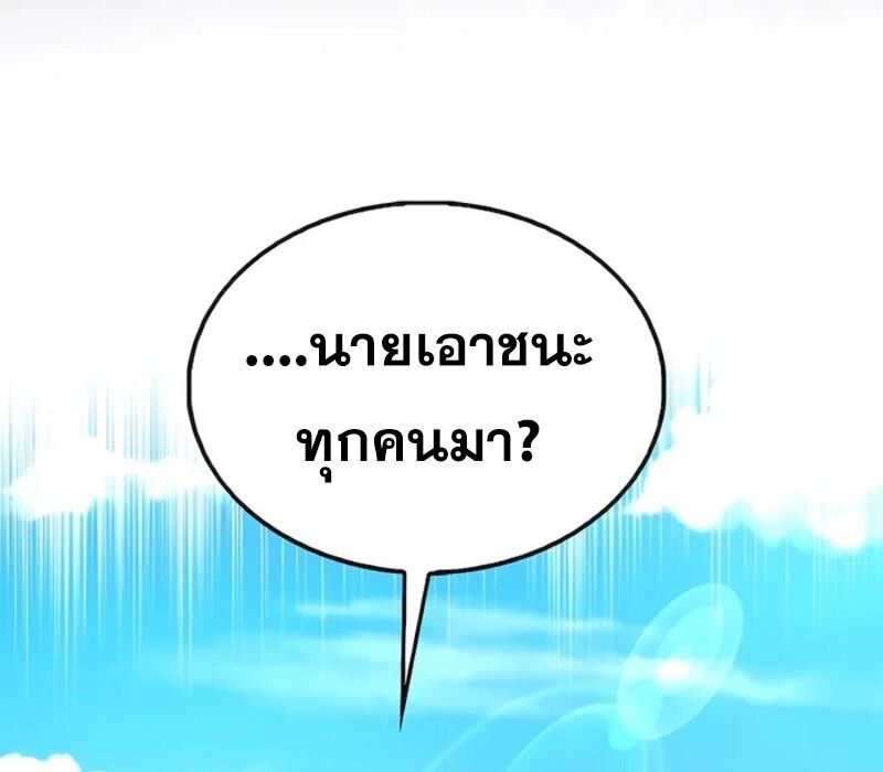 Mightiest Melee Magician ตอนที่ 31 75
