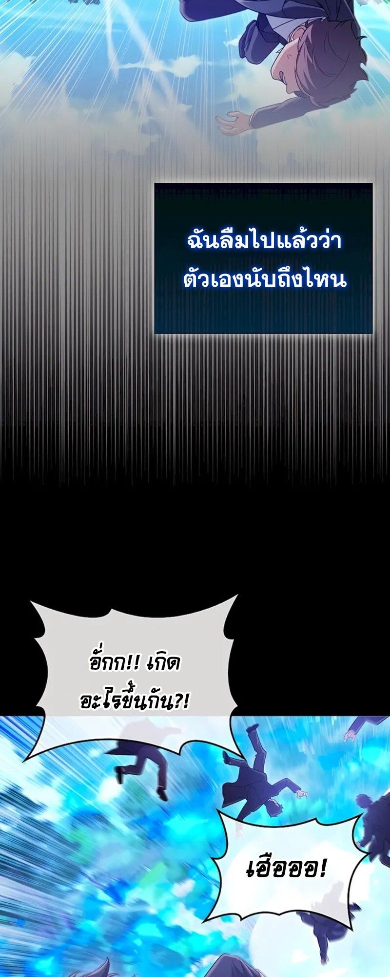 Mightiest Melee Magician ตอนที่ 31 64