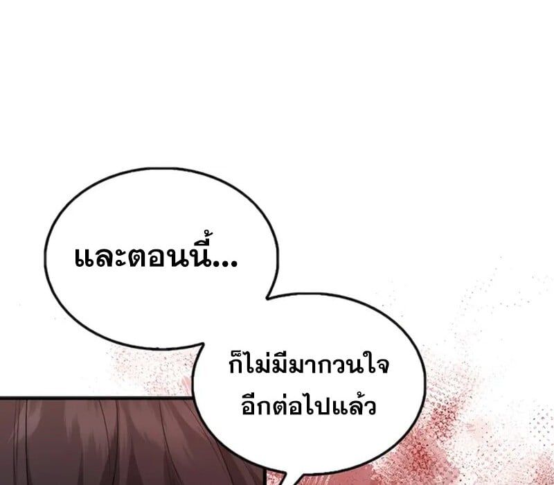 Mightiest Melee Magician ตอนที่ 31 80