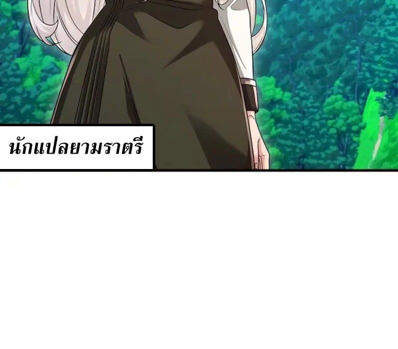 Mightiest Melee Magician ตอนที่ 31 77