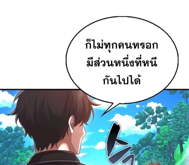 Mightiest Melee Magician ตอนที่ 31 78
