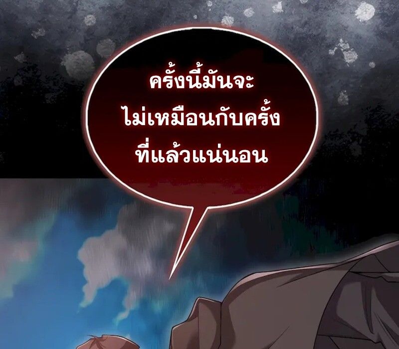 Mightiest Melee Magician ตอนที่ 31 85