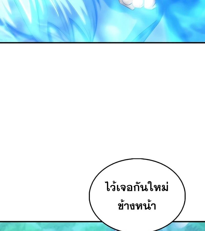 Mightiest Melee Magician ตอนที่ 32 10
