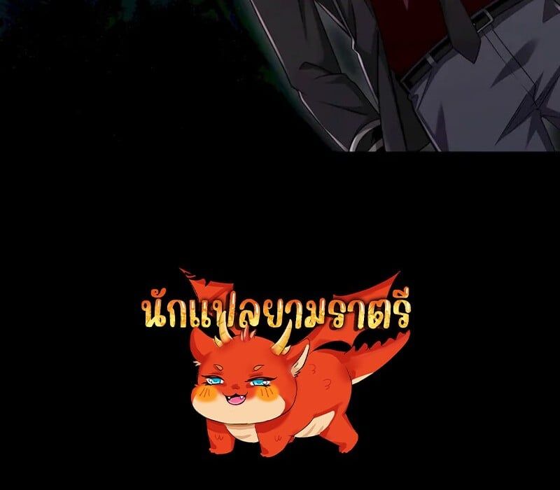 Mightiest Melee Magician ตอนที่ 31 88