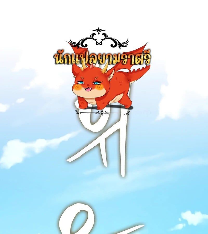 Mightiest Melee Magician ตอนที่ 32 1