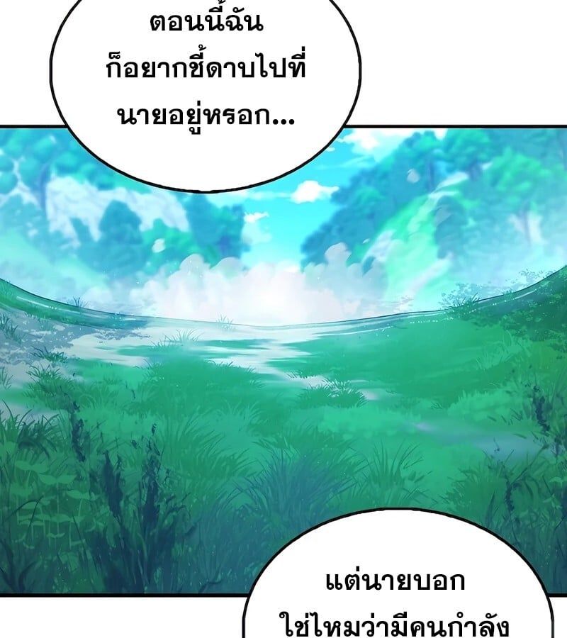 Mightiest Melee Magician ตอนที่ 32 5
