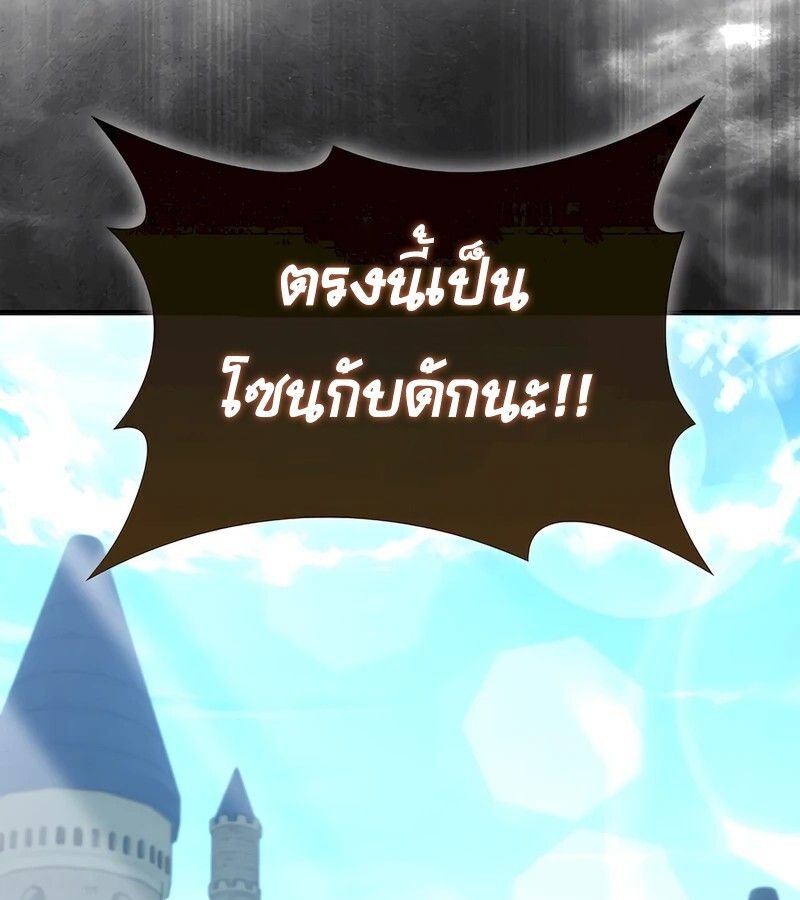 Mightiest Melee Magician ตอนที่ 32 17