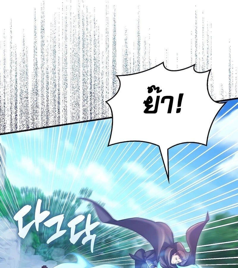 Mightiest Melee Magician ตอนที่ 32 13