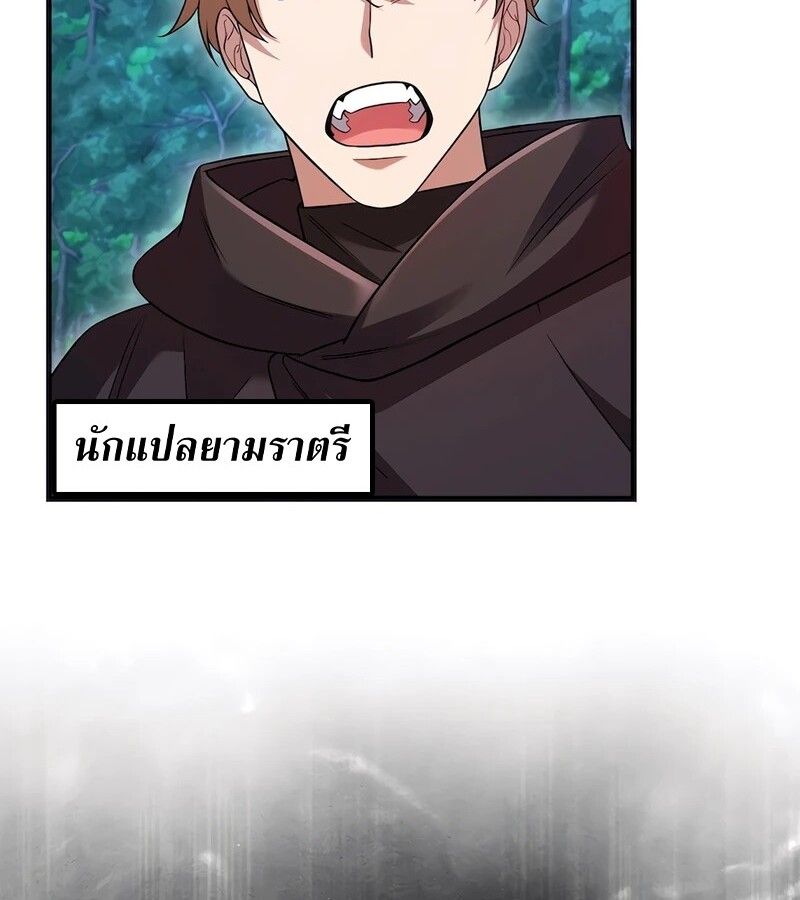 Mightiest Melee Magician ตอนที่ 32 16