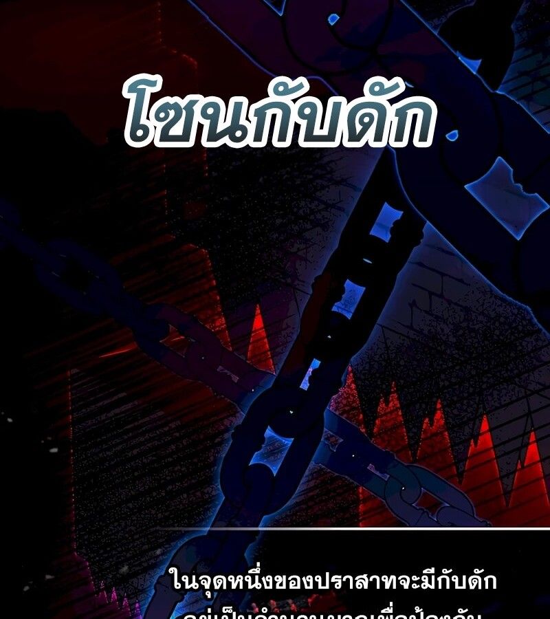 Mightiest Melee Magician ตอนที่ 32 24