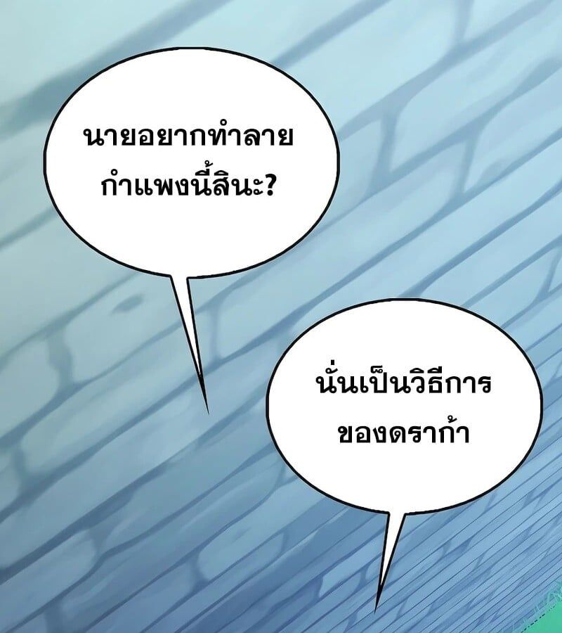Mightiest Melee Magician ตอนที่ 32 33