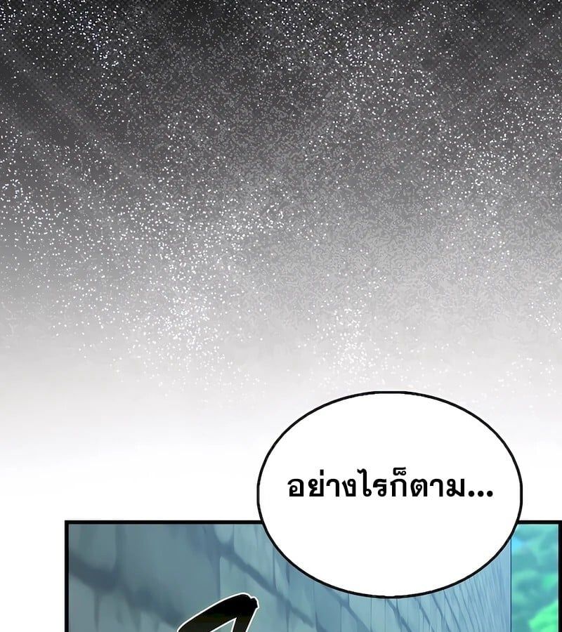 Mightiest Melee Magician ตอนที่ 32 30
