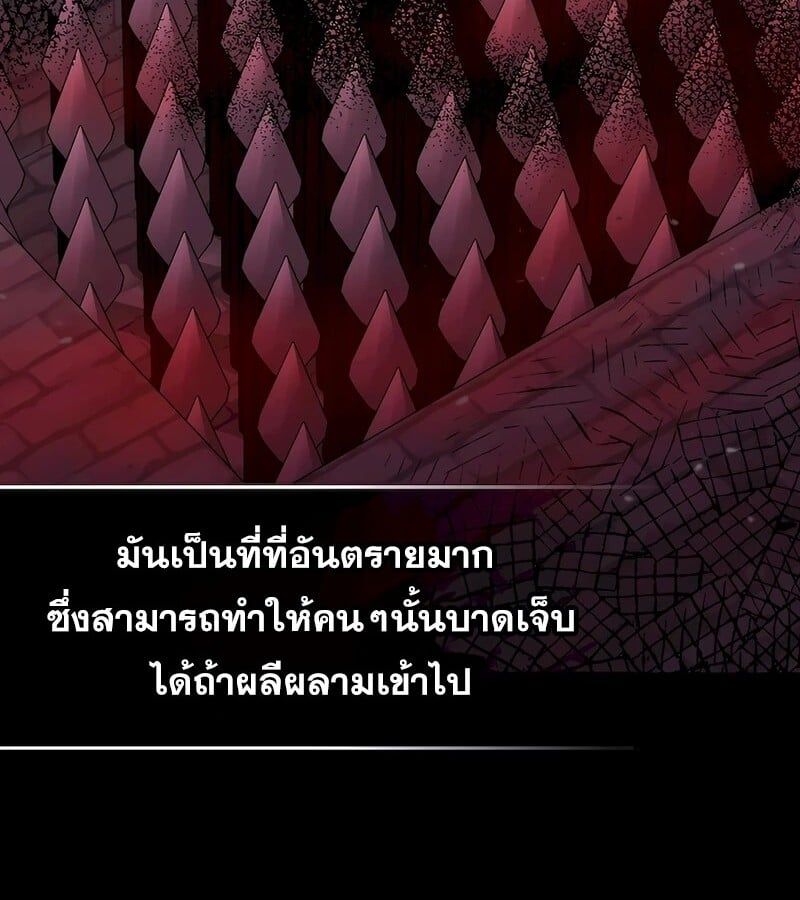 Mightiest Melee Magician ตอนที่ 32 27