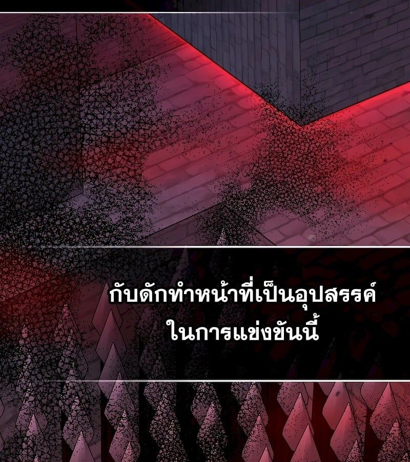 Mightiest Melee Magician ตอนที่ 32 26