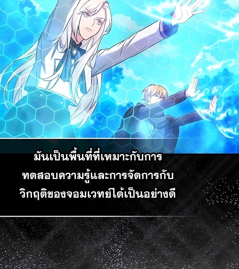 Mightiest Melee Magician ตอนที่ 32 29