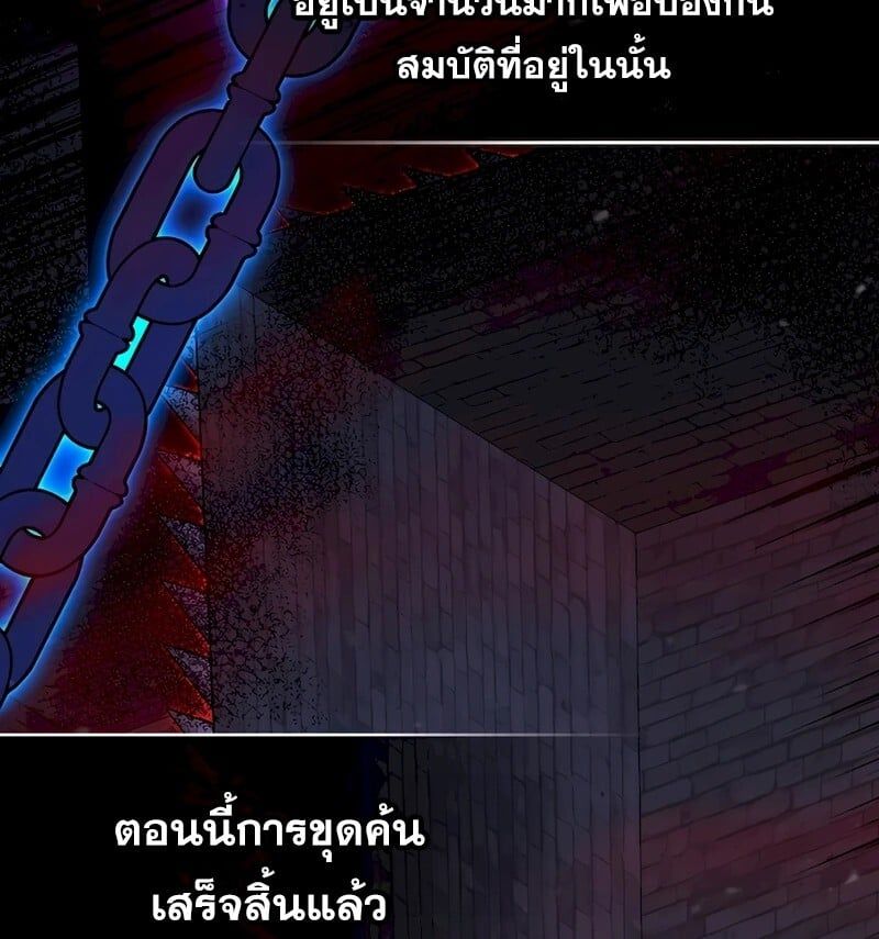 Mightiest Melee Magician ตอนที่ 32 25
