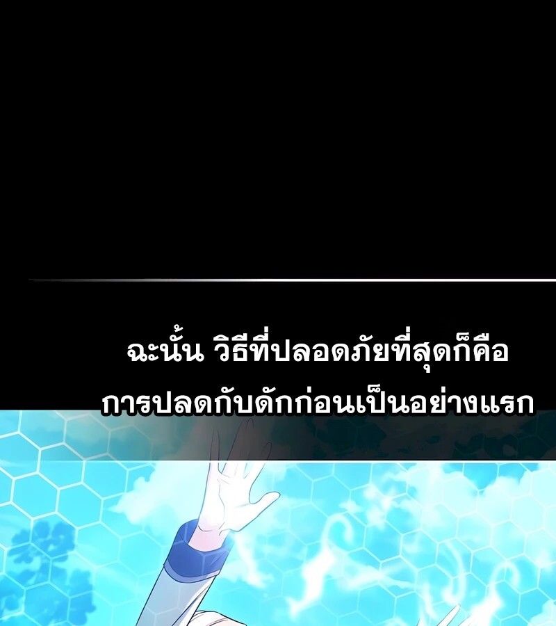 Mightiest Melee Magician ตอนที่ 32 28
