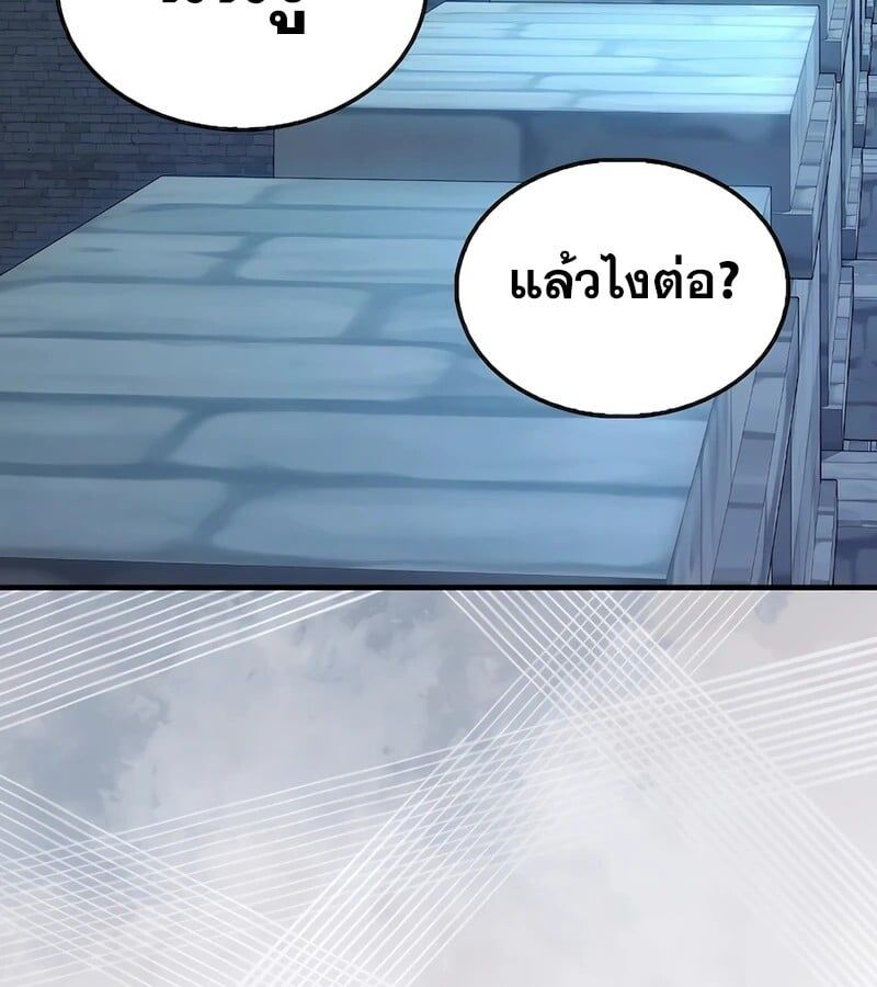 Mightiest Melee Magician ตอนที่ 32 36