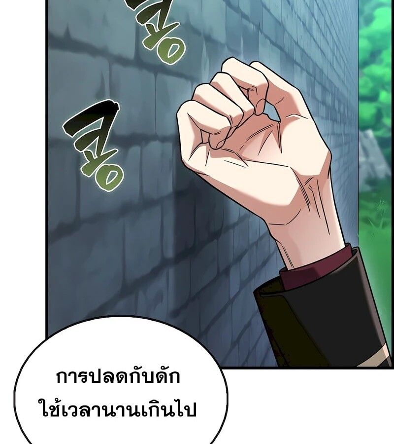 Mightiest Melee Magician ตอนที่ 32 31
