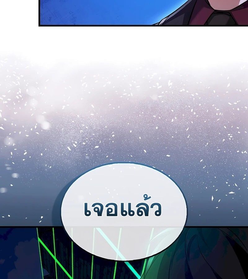 Mightiest Melee Magician ตอนที่ 32 44