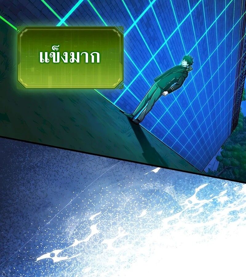 Mightiest Melee Magician ตอนที่ 32 42