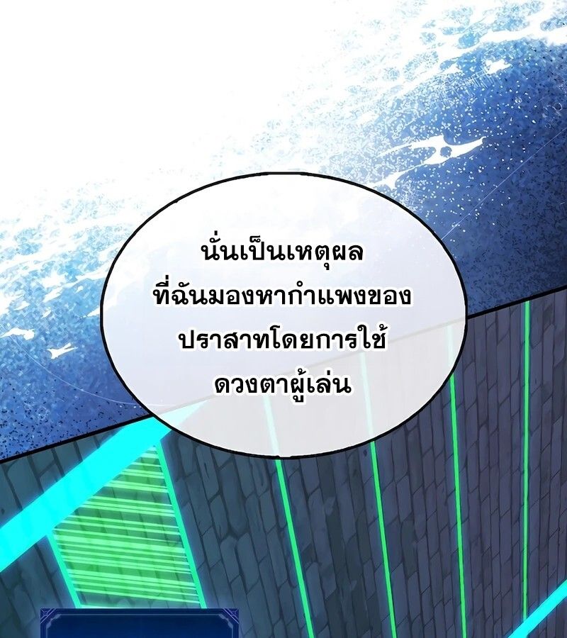 Mightiest Melee Magician ตอนที่ 32 40