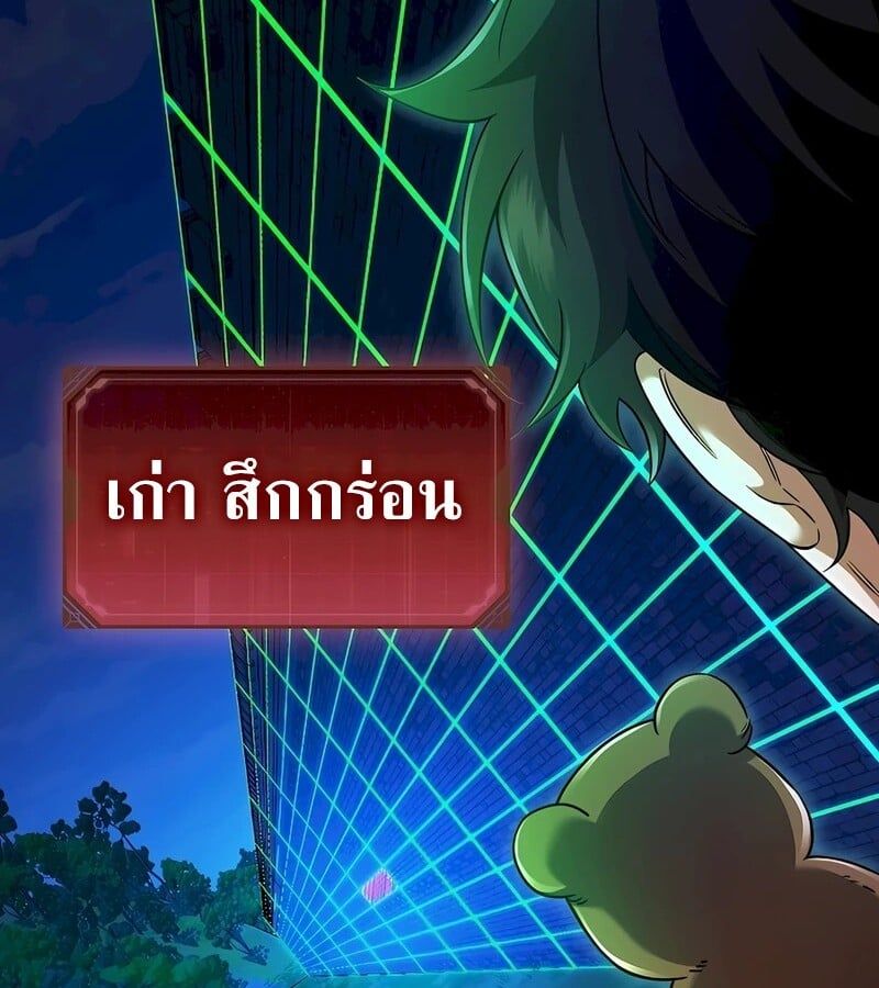 Mightiest Melee Magician ตอนที่ 32 45