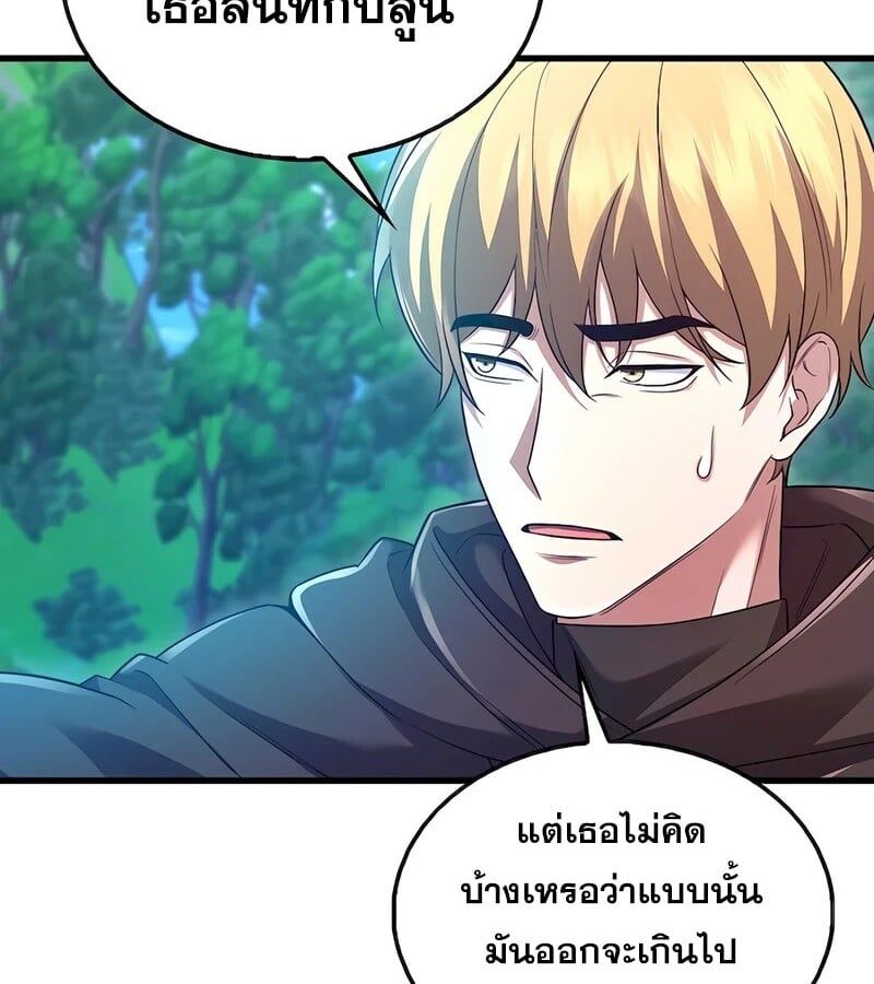 Mightiest Melee Magician ตอนที่ 32 56