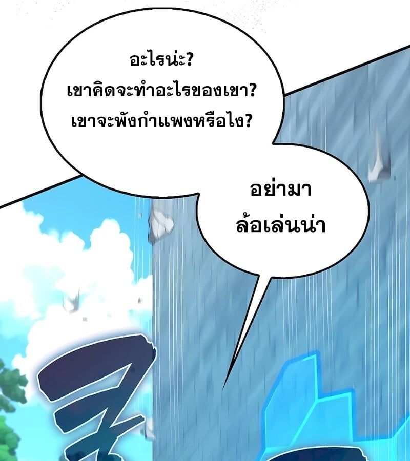 Mightiest Melee Magician ตอนที่ 32 53