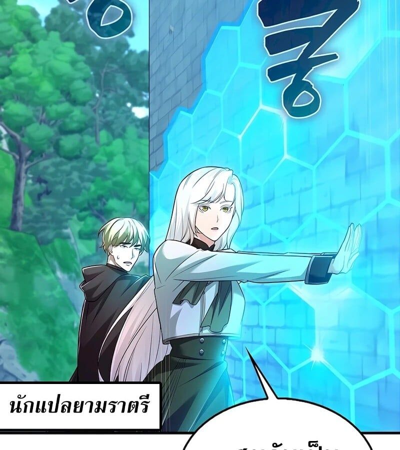 Mightiest Melee Magician ตอนที่ 32 54