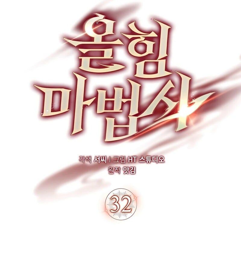 Mightiest Melee Magician ตอนที่ 32 47