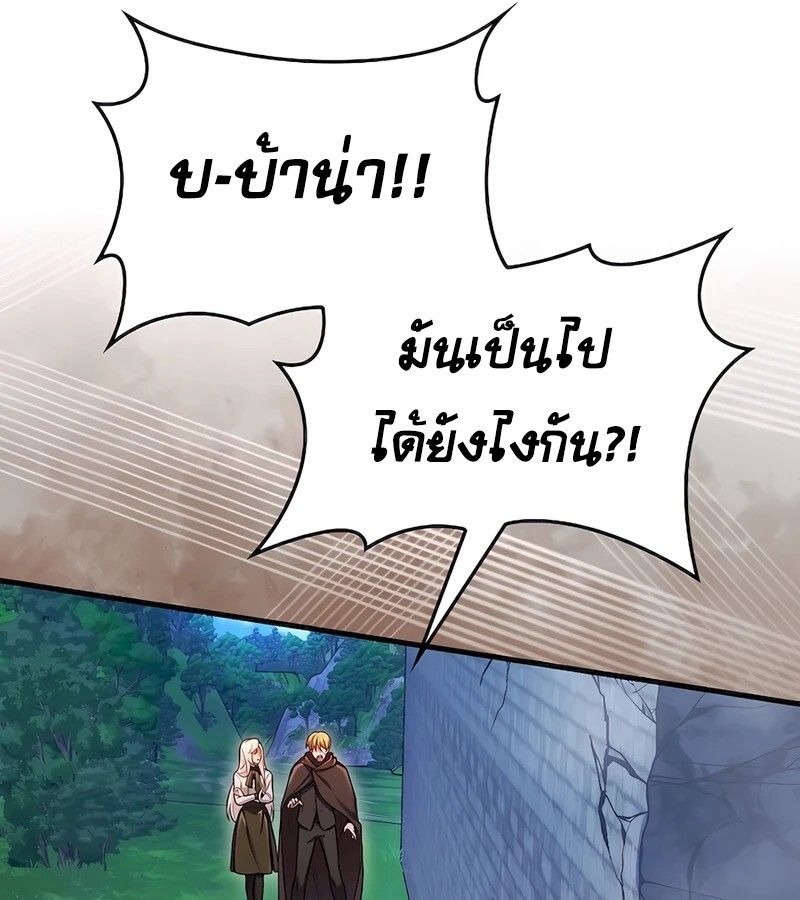 Mightiest Melee Magician ตอนที่ 32 66