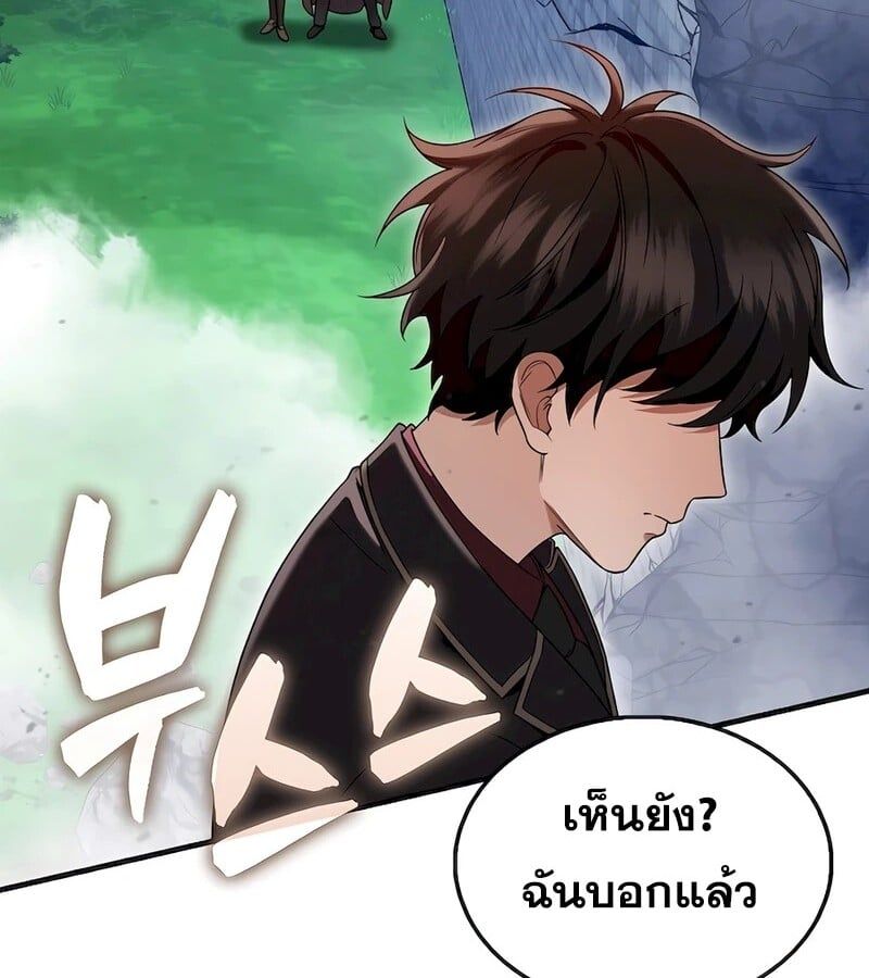 Mightiest Melee Magician ตอนที่ 32 67