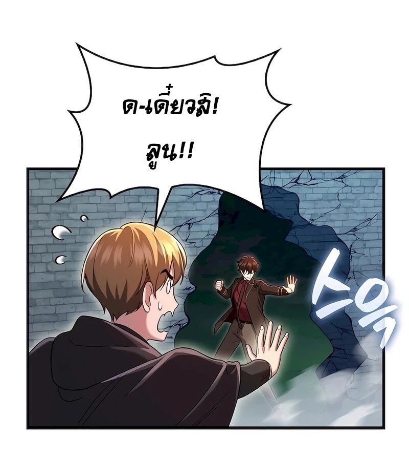 Mightiest Melee Magician ตอนที่ 32 72