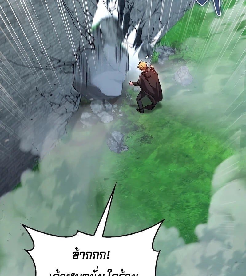 Mightiest Melee Magician ตอนที่ 32 74