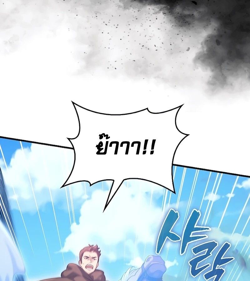 Mightiest Melee Magician ตอนที่ 32 87
