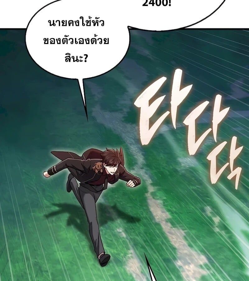 Mightiest Melee Magician ตอนที่ 32 76