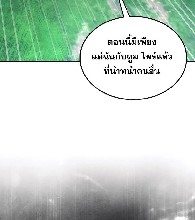 Mightiest Melee Magician ตอนที่ 32 77