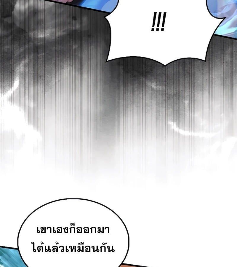 Mightiest Melee Magician ตอนที่ 32 81
