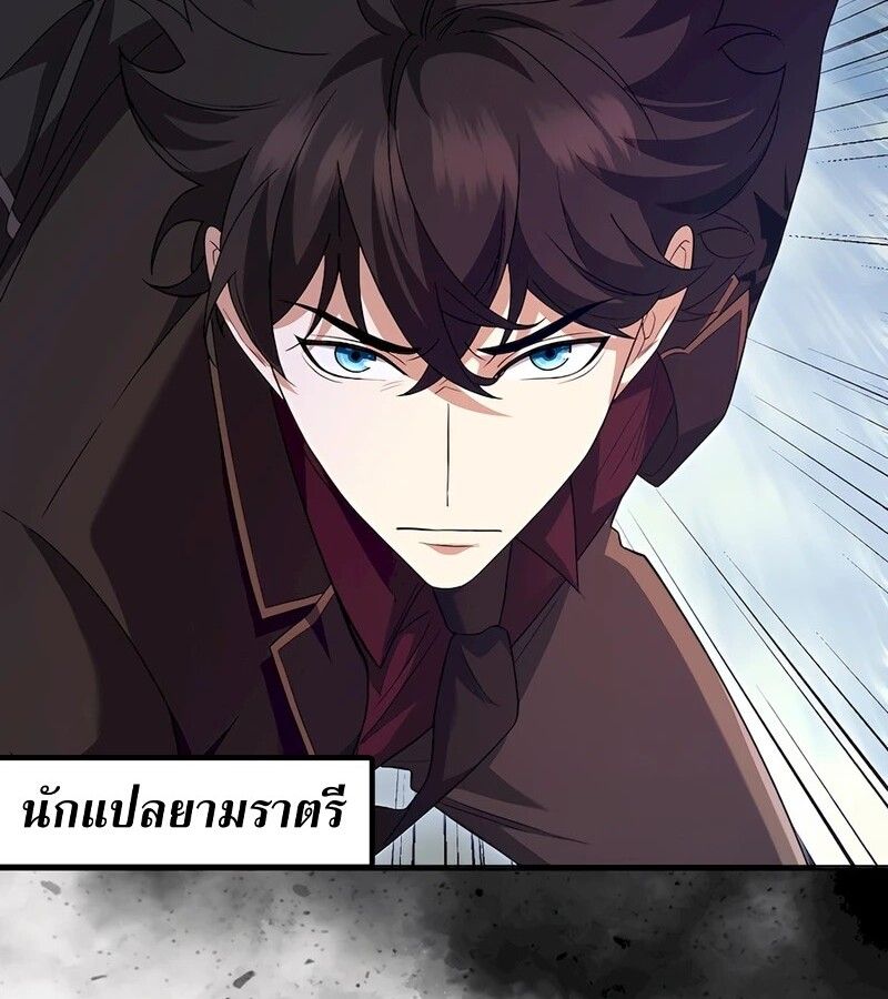 Mightiest Melee Magician ตอนที่ 32 86