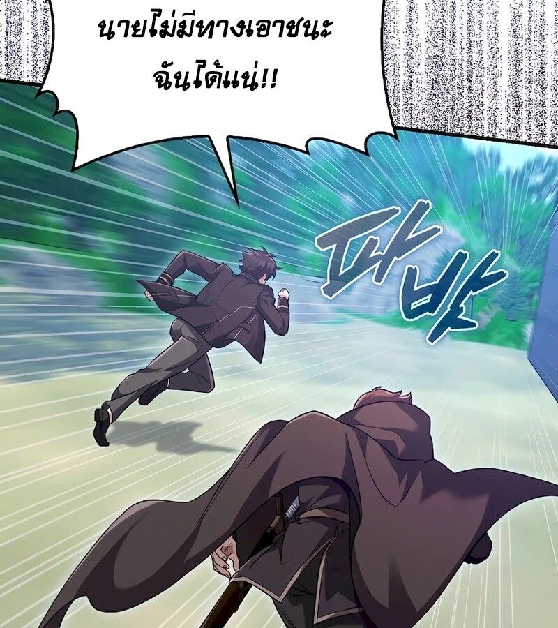Mightiest Melee Magician ตอนที่ 32 90