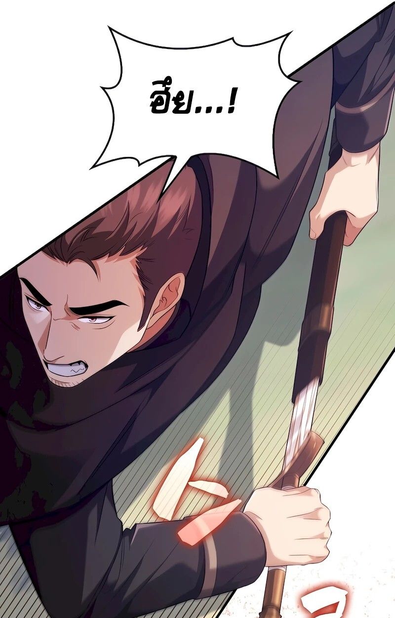 Mightiest Melee Magician ตอนที่ 32 93
