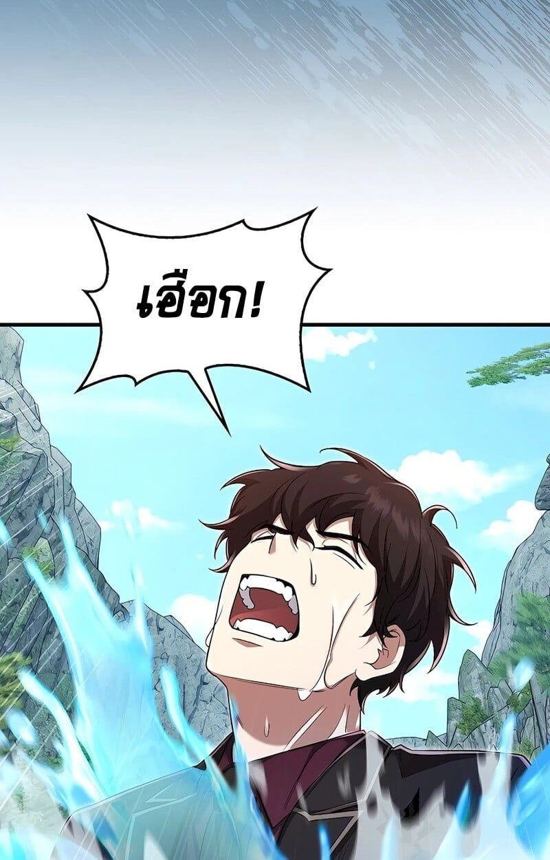 Mightiest Melee Magician ตอนที่ 32 102