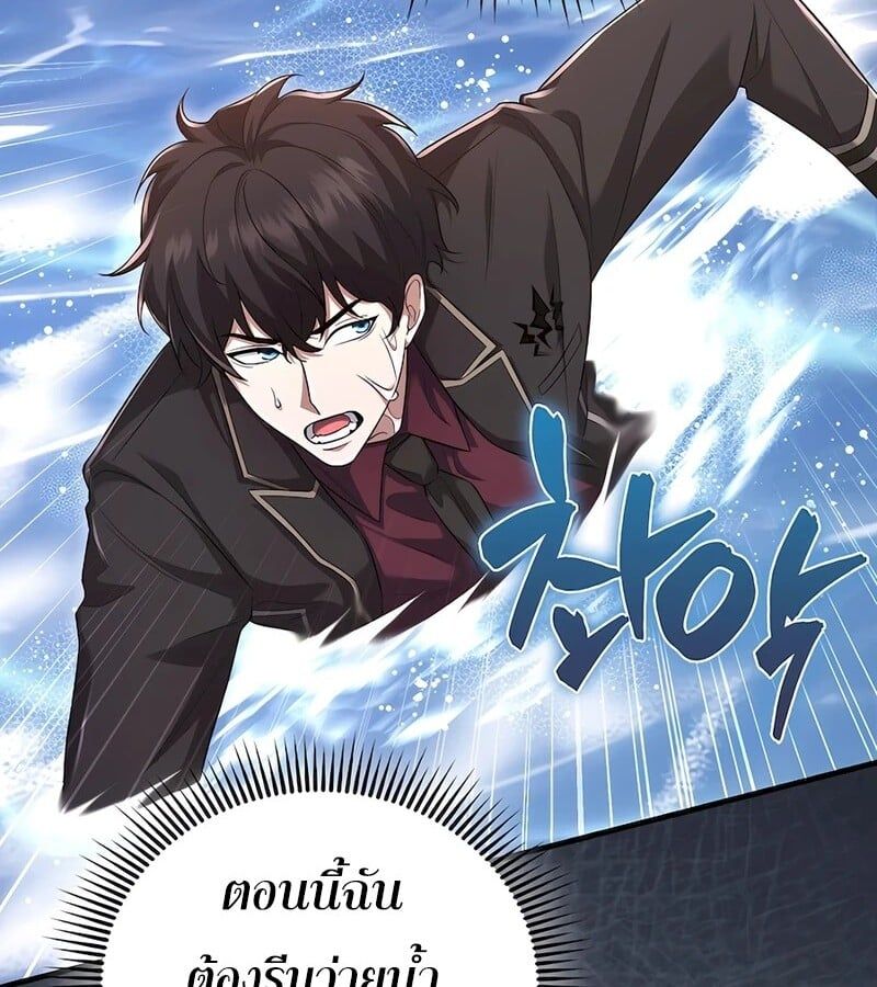 Mightiest Melee Magician ตอนที่ 32 105