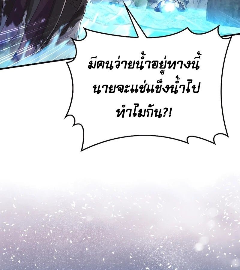 Mightiest Melee Magician ตอนที่ 32 112