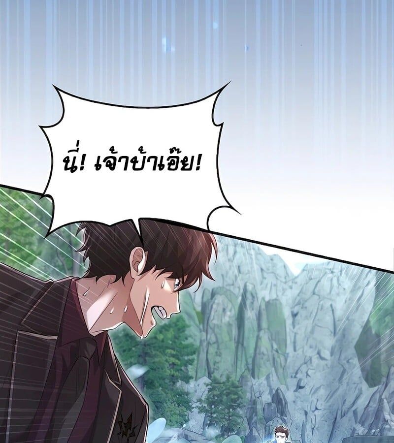 Mightiest Melee Magician ตอนที่ 32 111