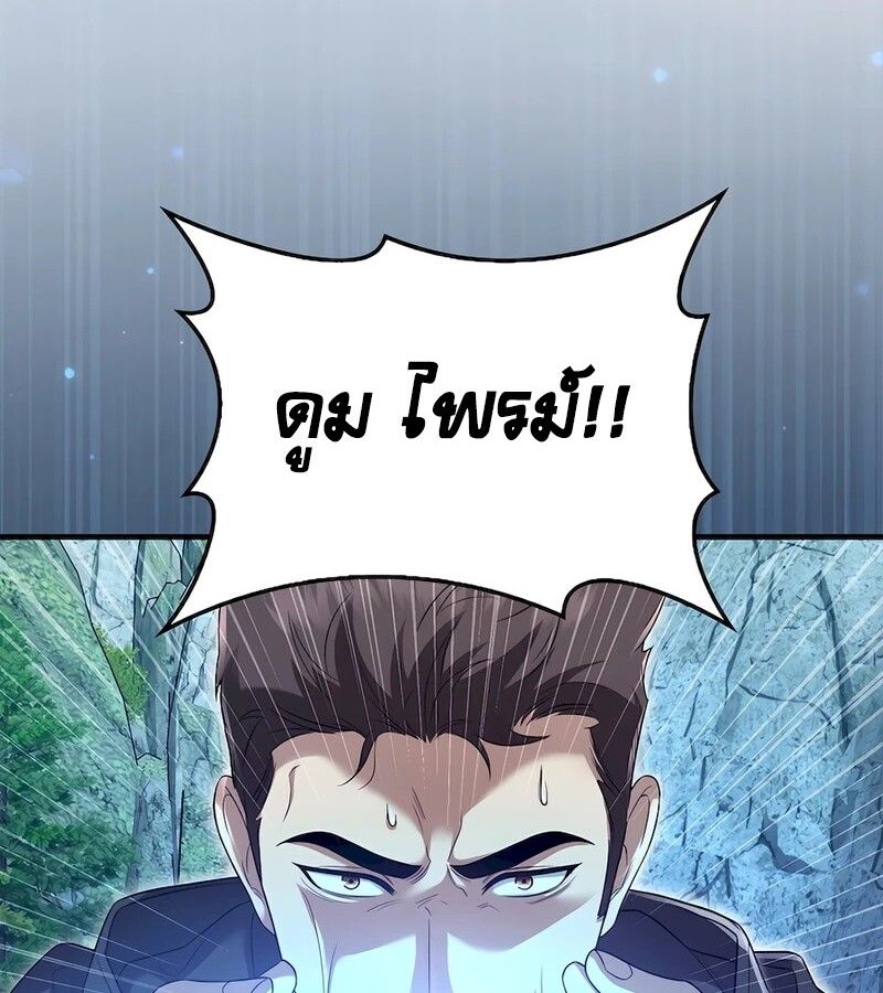 Mightiest Melee Magician ตอนที่ 32 109