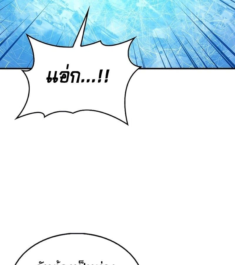 Mightiest Melee Magician ตอนที่ 32 114