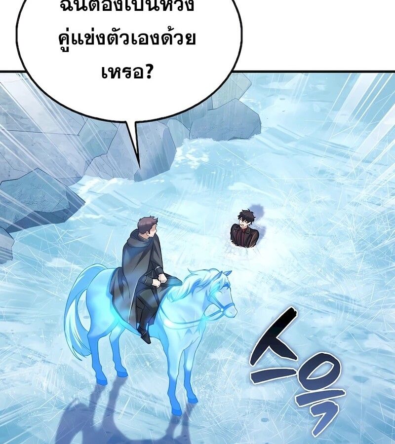 Mightiest Melee Magician ตอนที่ 32 115